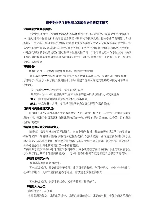 校本研修