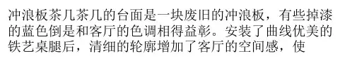 打造家居设计亮点 九款创意装饰让家居告别平庸