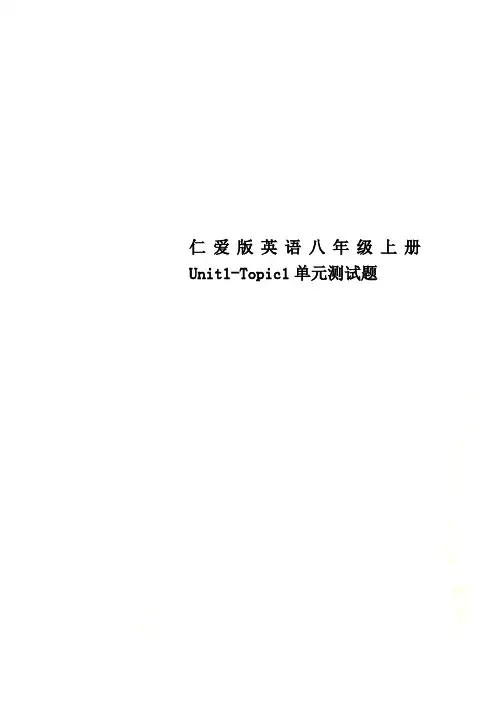仁爱版英语八年级上册Unit1-Topic1单元测试题_New
