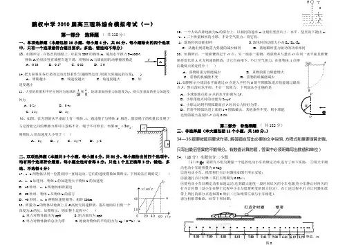 12周 理综(物理)物理高三小测