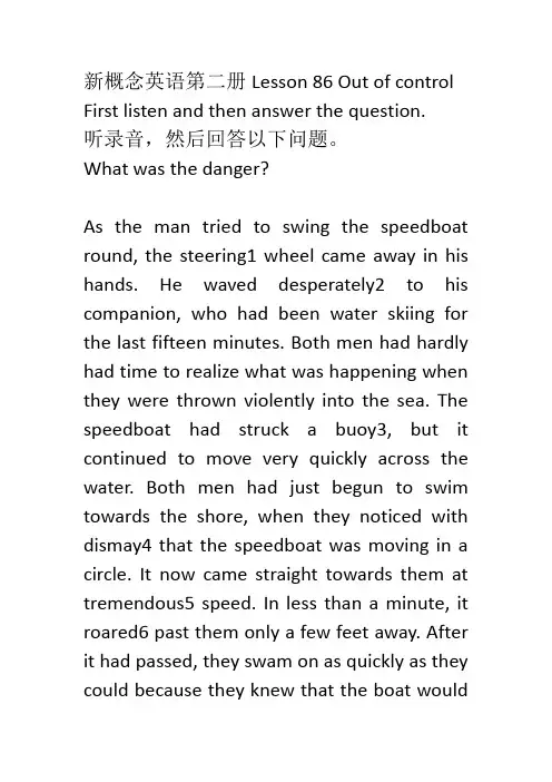 新概念英语第二册Lesson+86+课堂笔记