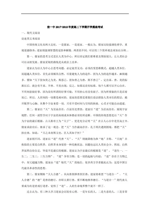 黑龙江省佳木斯市第一中学2017-2018学年高二下学期开