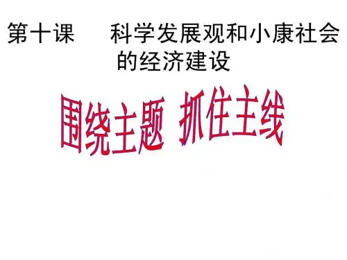 抓住主线_围绕主题