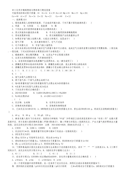 哈三中高三一模试题答案(语文)哈三中四校联考