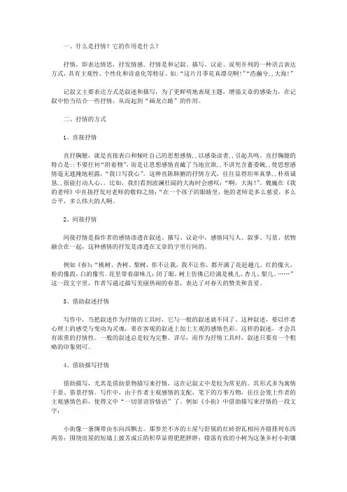 怎样写好抒情作文指导与技巧(建议收藏)