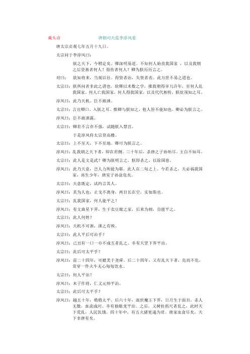 藏头诗