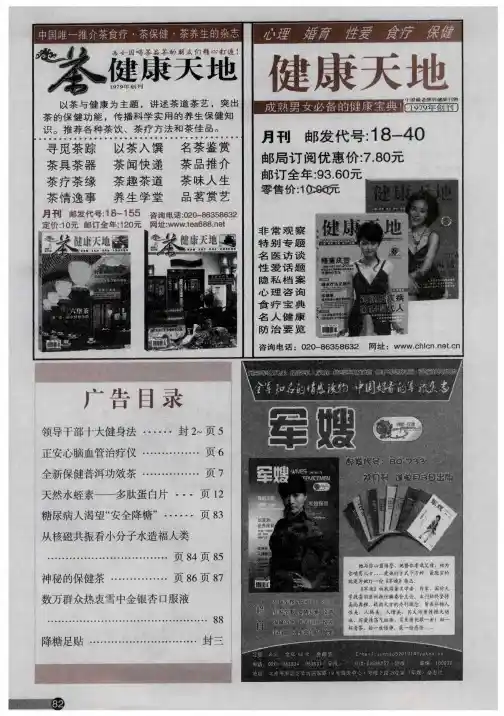 糖尿病人渴望“安全降糖”