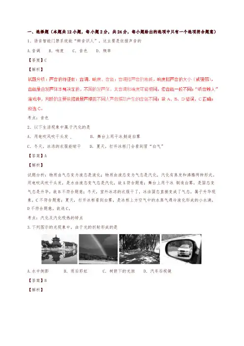 江苏省苏州市中考物理真题试题