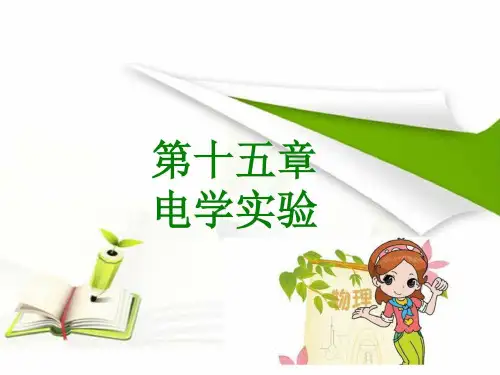 2018版高考物理课件