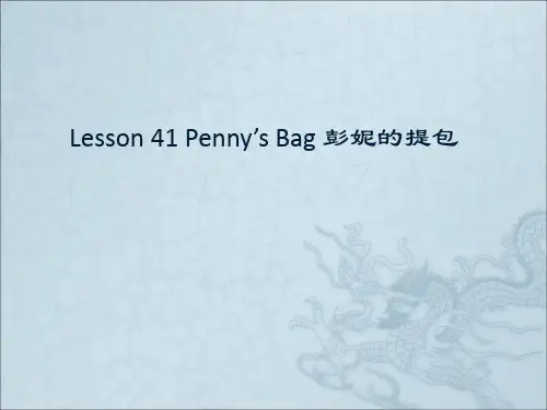 新概念英语第一册第41-42课