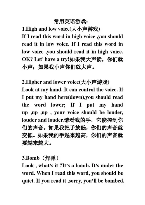 常用英语游戏
