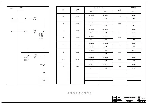 提速道岔采集电路图