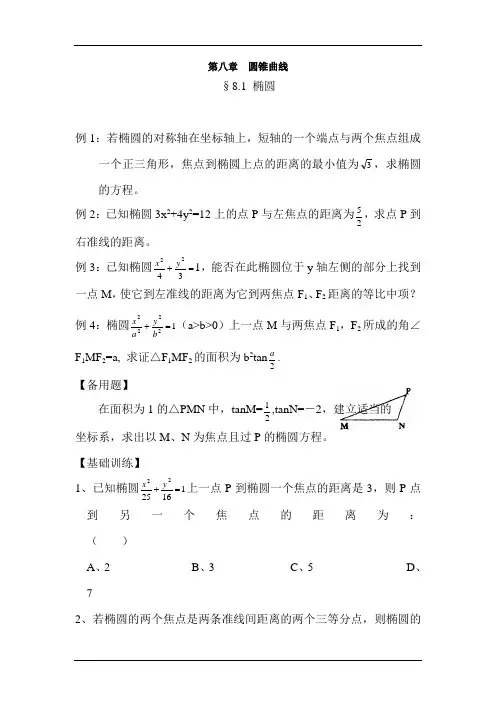 2013届高考数学第一轮基础知识点复习教案22.doc