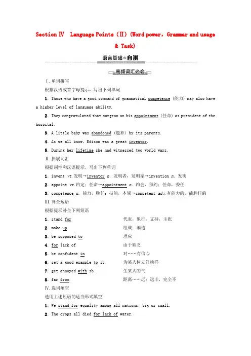 2019-2020学年高中英语 Unit 3 The world online Section