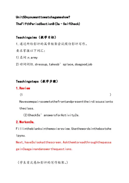 人教版八年级英语上册Unit5优质教案5
