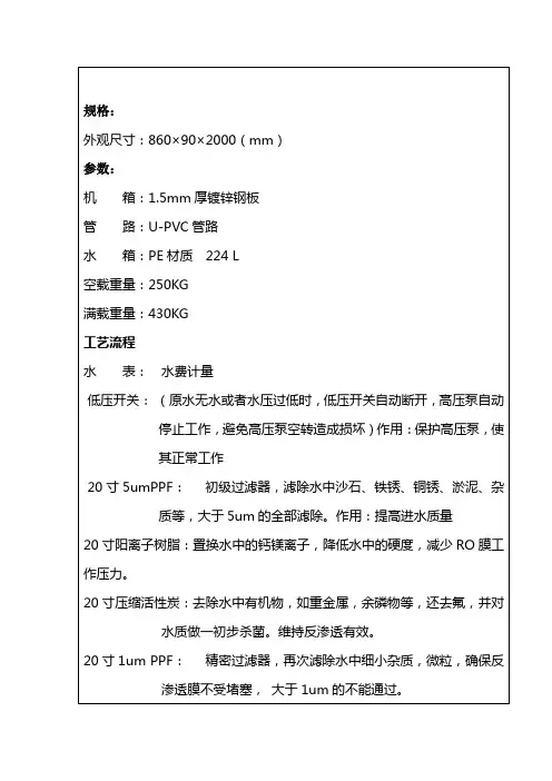 自动饮水机机器参数iii