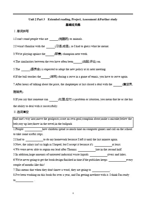 新译林版高中英语选择性必修二unit2 Extended reading 同步练习(有答案)
