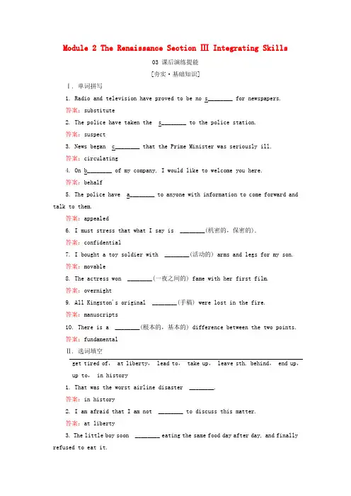 2018-2019学年高中英语 Module 2 The Renaissance Section
