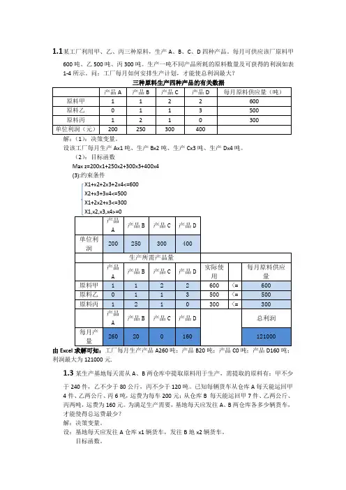 运筹学
