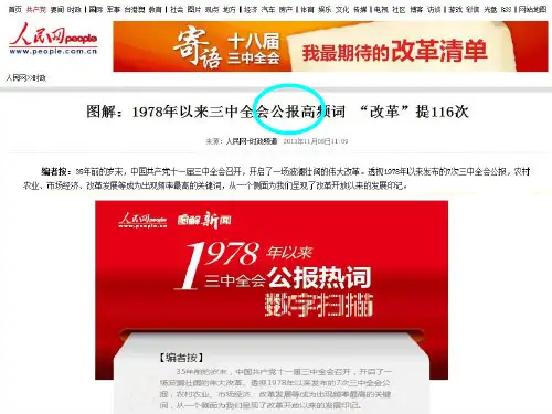 公文新文种:公报