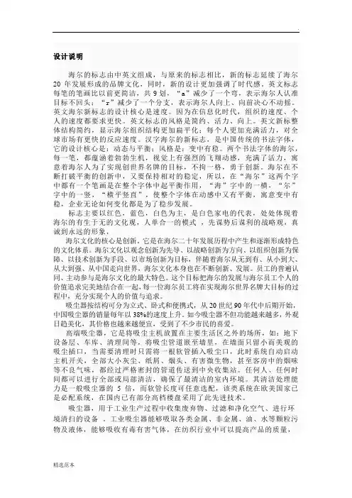 展厅设计说明