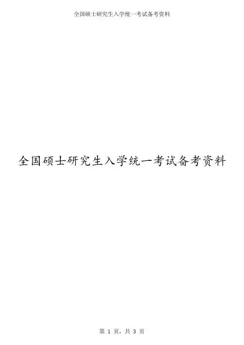 2020年浙江工商大学811经济学考研真题
