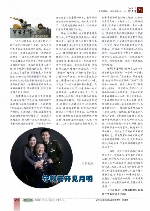 守得云开见月明 2