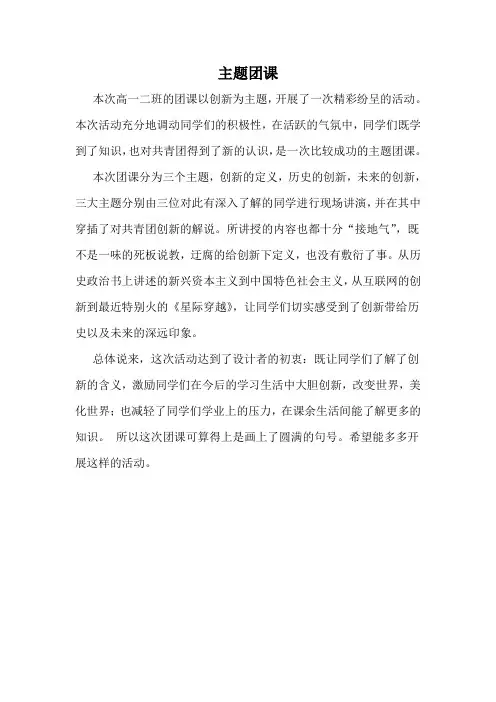 团课 2