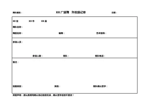 广场舞外拍场记单