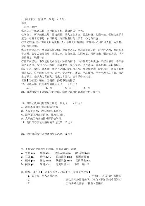 2011广西壮族自治区语文大纲(答案详解版)考试技巧、答题原则