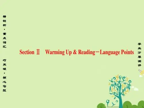 高中英语Unit3ComputersSectionⅡWarmingUp