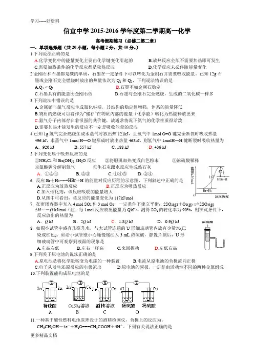 高一化学必修二第二章化学反应速率与限度测试题汇编