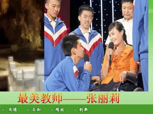 《普希金-假如生活欺骗了你》ppt课件