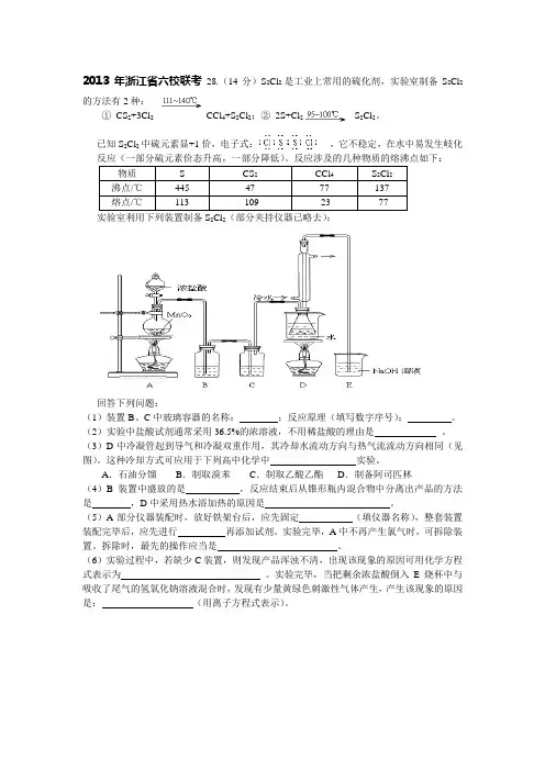 2013浙江高考 实验大题 专项训练