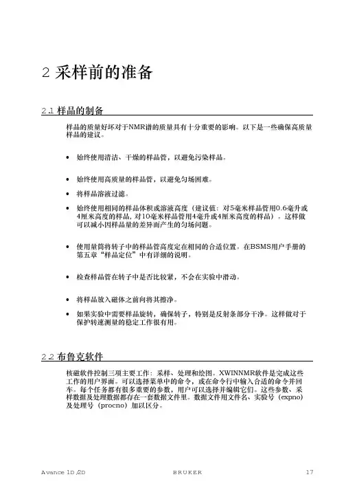 试样处理,命令