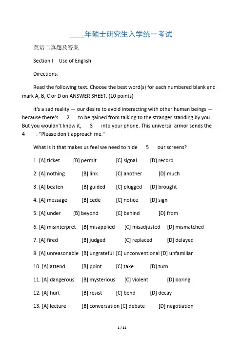 考研英语二真题及答案(word打印版)