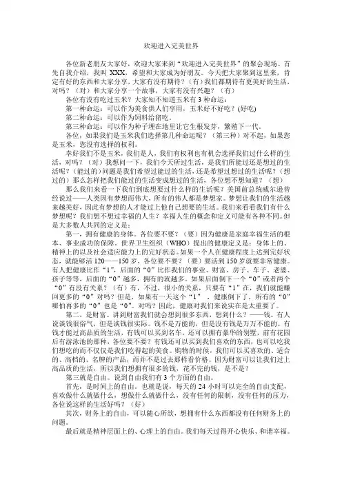 创业说明会
