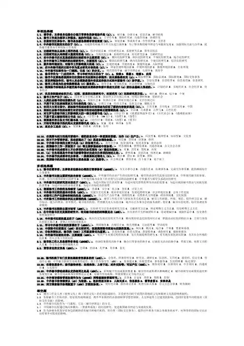 中外秘书比较资料
