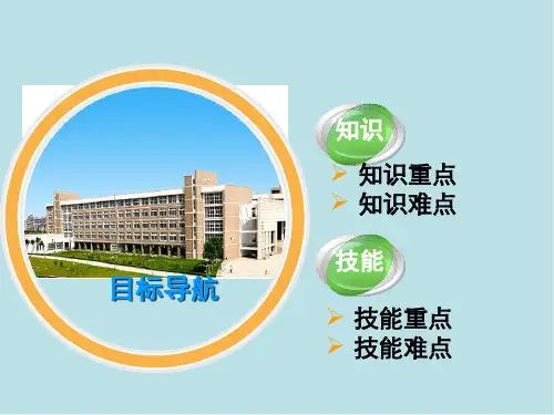 NGN与软交换技术第四章软交换设备硬件数据配置