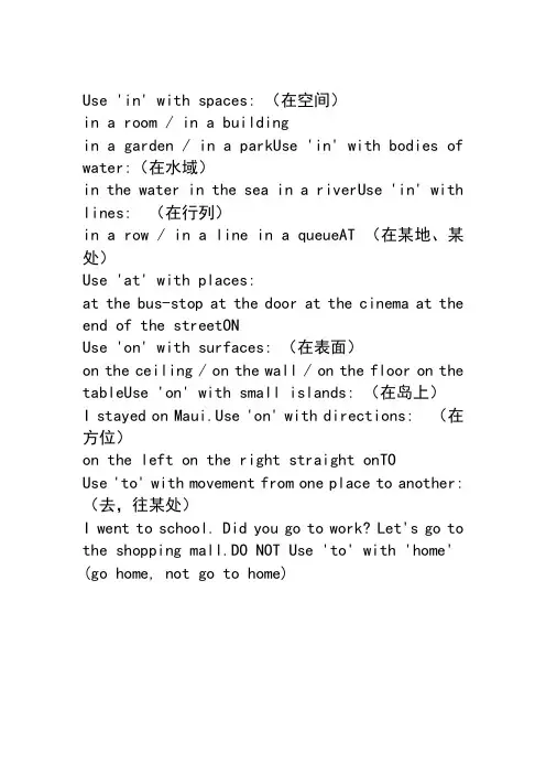 place的用法 2