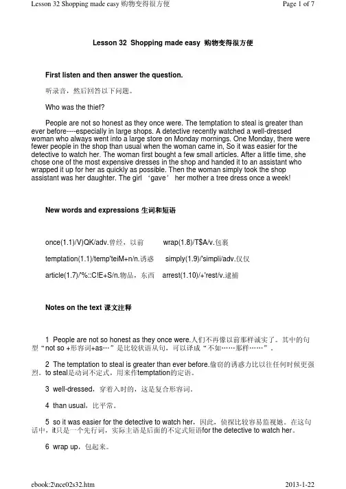 新概念英语第二册学生用书Lesson32