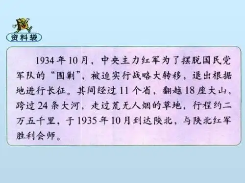 七律 长征
