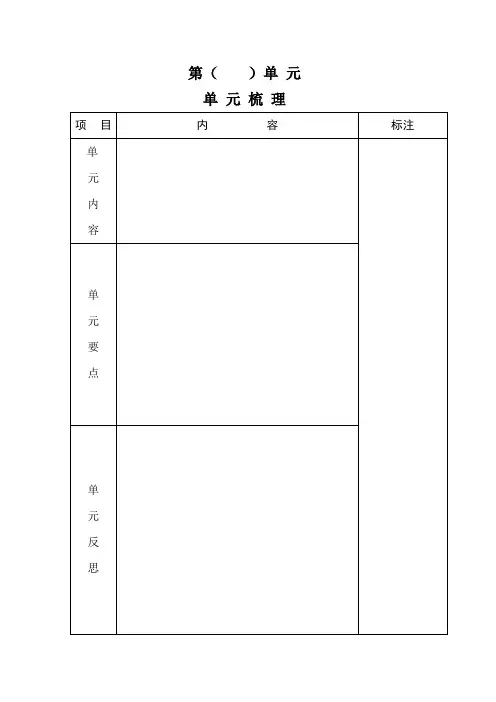 第21课 古诗三首