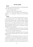 《家乡的变化》参考教案