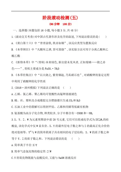 高考化学一轮复习化学反应速率和化学平衡测试题