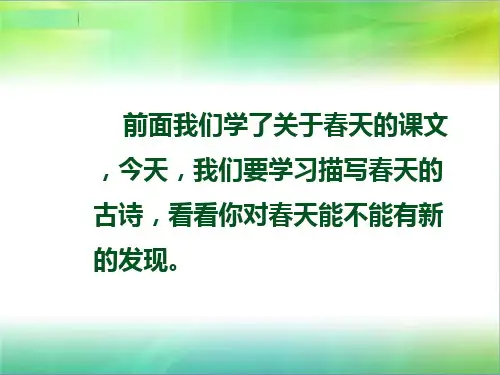 古诗《草》