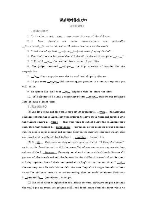 2020学年高中英语Unit23Conflict课后限时作业6北师大版选修8