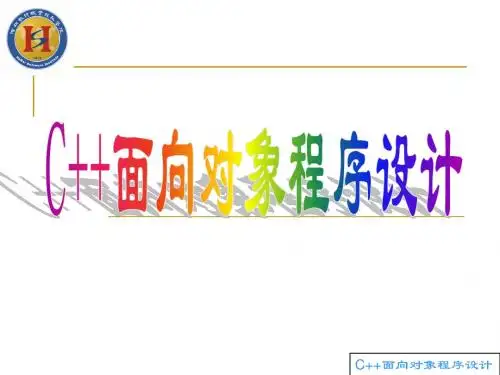 第二章 引入面向对象方法