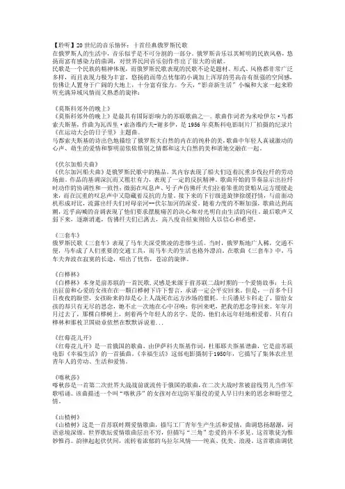 俄罗斯