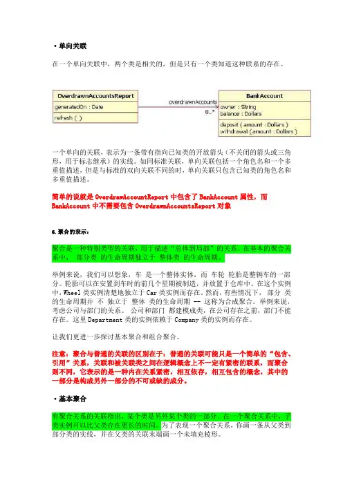 UML中数据流图介绍